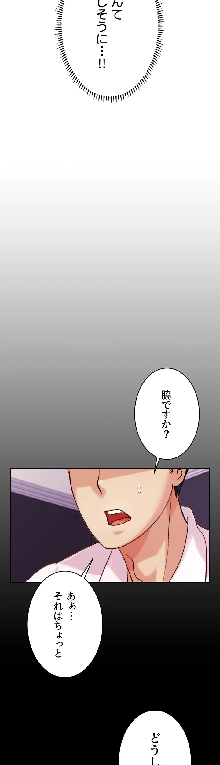 一人一品一発まで ~でき勃てを召し上がれ~ - Page 12